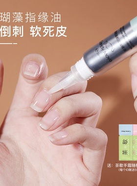 CandyMoyo指缘油营养笔美甲护甲油营养液指甲关节护理油受损再生9