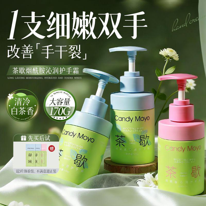 新！烟酰胺护手霜秋冬润手防裂