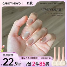 CandyMoyo猫眼甲油胶三合一爆闪美甲2025年新款玻璃珠极光黄银色3