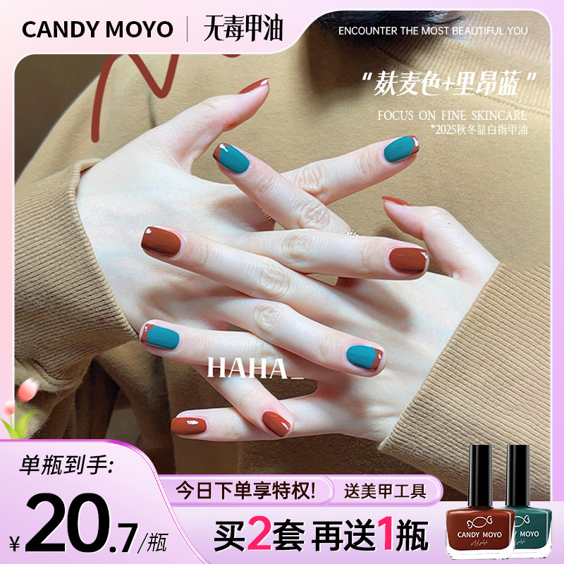 CandyMoyo红色秋冬指甲油套装免烤快干持久无毒不可剥2025新款