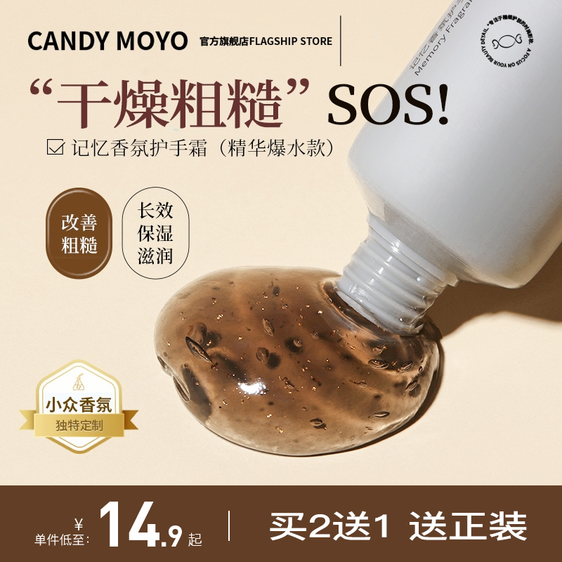 CandyMoyo金箔护手霜 冬季滋润保湿补水女防干裂正品官方旗舰店