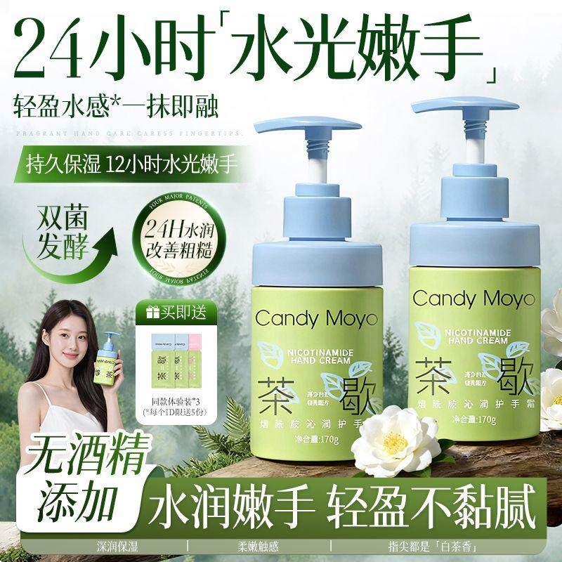 CandyMoyo茶歇护手霜女 秋冬滋润补水防干裂干燥粗糙按压式大瓶P,美容护肤/美体/精油,护手霜,淘宝优惠券,粉丝福利购,淘宝优惠卷