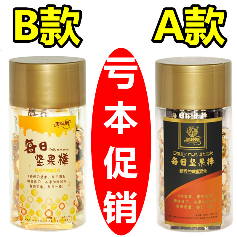 ÃÀݶ˹ÿÈÕ¼á¹û°ôA¿îB¿îͰװ245g³ÉÈË¿î¶ùͯÔи¾ÌìÌì¼á¹û35g*7Ö§