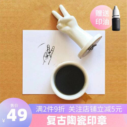 immliving印章复古陶瓷手账