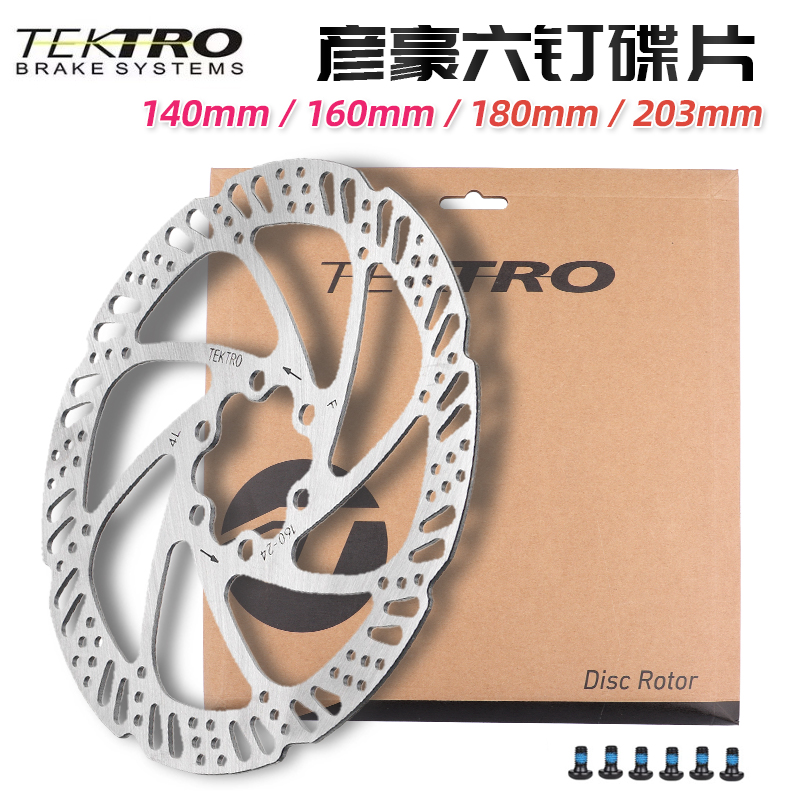 TEKTRO彦豪公路山地车六钉碟片