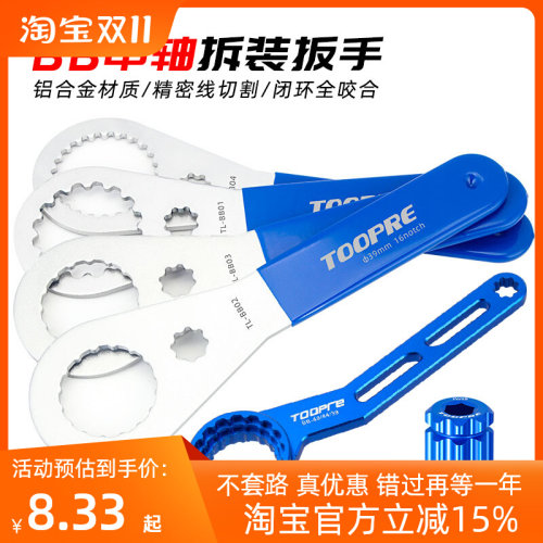 中轴扳手中空一体大齿盘拆卸GXP BSA30 FC25 BB51 52修车工具曲柄