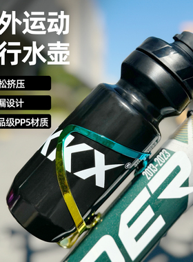 KKX自行车运动水壶挤压喷射公路山地车水壶户外骑行专业便携水瓶
