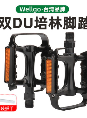 维格wellgo山地自行车M248 V866脚踏死飞公路折叠车脚蹬子DU培林