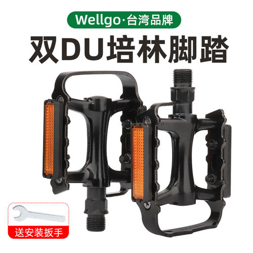 维格山地车自行车公路车脚踏通用
