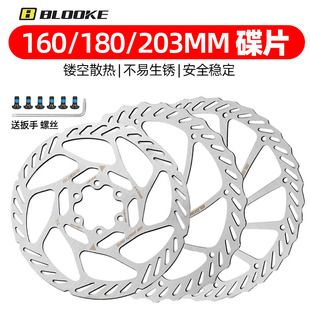 步洛克BLOOKE山地公路自行车刹车碟片160 203mm六钉碟刹盘片 180