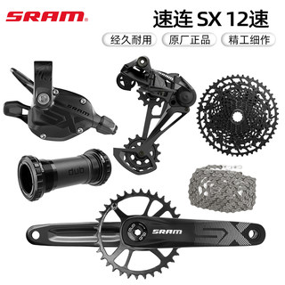 SRAM速联GX10速 NX11速 SX12速套件牙盘 飞轮 链条 后拨指拨 中轴