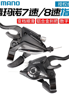 SHIMANO禧玛诺EF41 EF51山地车连体指拨6 7 8 21 24变速刹车一体