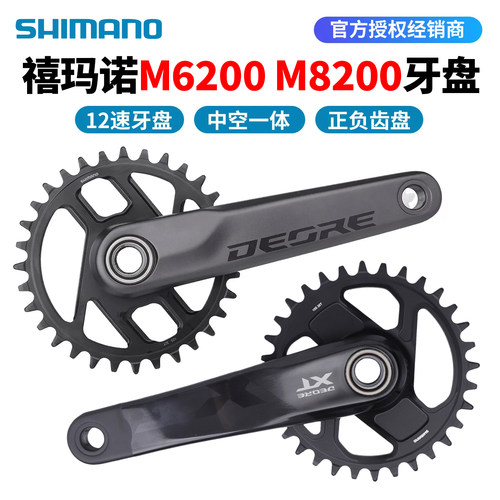 SHIMANO禧玛诺M6200M8200牙盘