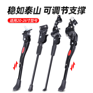 正品 山地自行车支撑公爵挑战者撑脚车架脚撑中支撑可调节2孔 原装