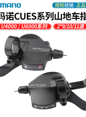 SHIMANO禧玛诺CUES山地车分体指拨9/10/11/18/20/22速U6000 U4000