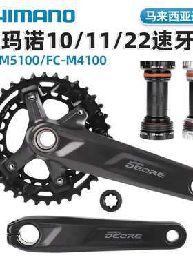SHIMANO禧玛诺山地自行车M4100牙盘10/20速中空一体26-36T双盘