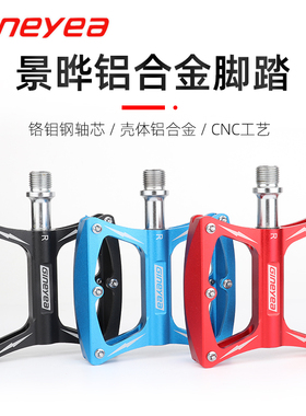 景晔Gineyea铝合金培林脚踏山地公路折叠车自行车脚踏板防滑K340
