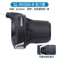 SHIMANO RS35 multi-speed handlebars, 678-speed, 18-speed and 21-speed mountain folding bike handlebars thumbnail 7