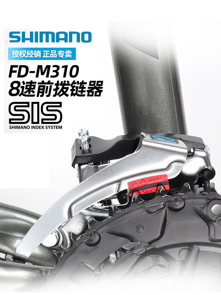 SHIMANO Shimano FD-M310 front-derailleur 7-speed, 8-speed, 24-speed mountain bike with a push-type front derailleur