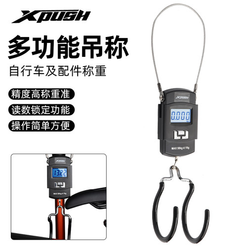 自行车称重手提便携电子吊秤