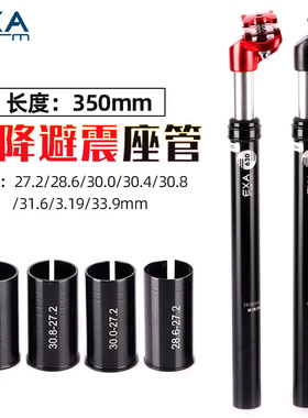 台湾 EXA KSP630山地自行车避震座杆坐杆 代驾公路车减震座管杆