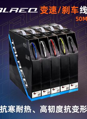 TRLREQ山地车注油线管公路车刹车单车配件彩色变速线管自行车外管