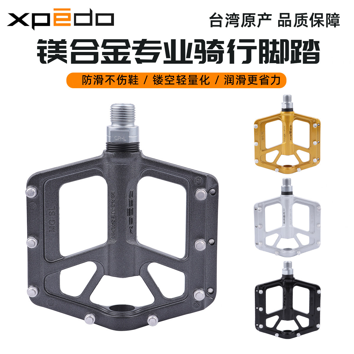 wellgo维格XPEDO山地公路车自行车镁合金脚踏超润培林轻量化踏板