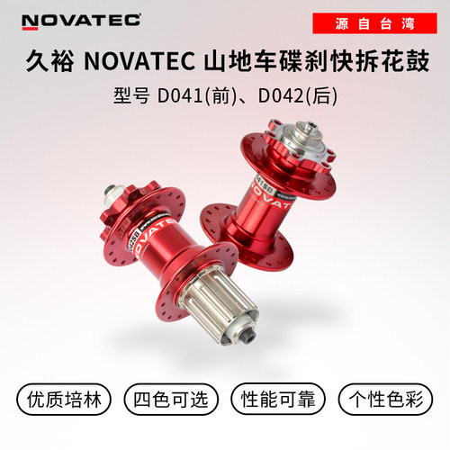 新款d041sb四培林超润滑山地车