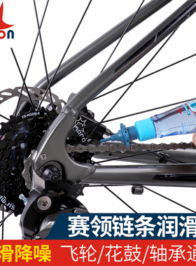 CYLION赛领山地公路车自行车链条润滑油飞轮养护油防尘防锈静音