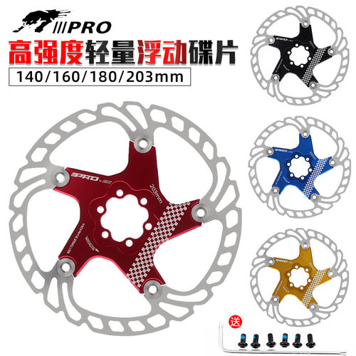 台湾IIIPRO碟片山地六钉浮动盘片