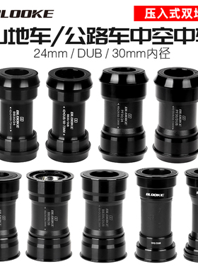 山地自行车BB中轴培林压入式DUB24mm公路车BB30 PF30中轴BB92 386