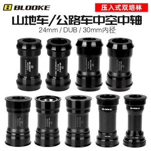 山地自行车BB中轴培林压入式 386 PF30中轴BB92 DUB24mm公路车BB30