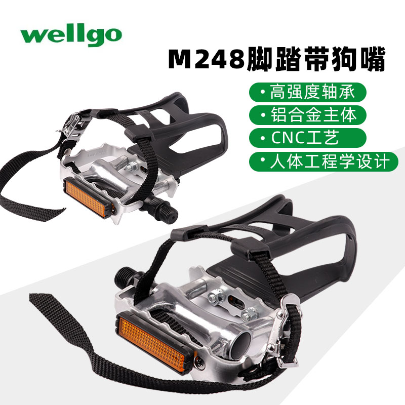 WELLGO维格山地自行车脚踏 轴承脚踏板带狗嘴 M248脚登子踏板通用