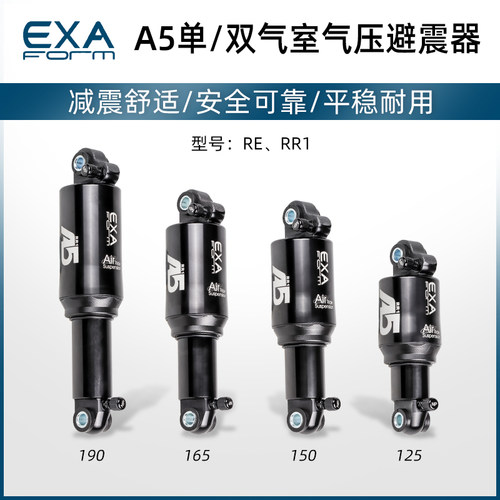 EXA自行车避震器后胆减震