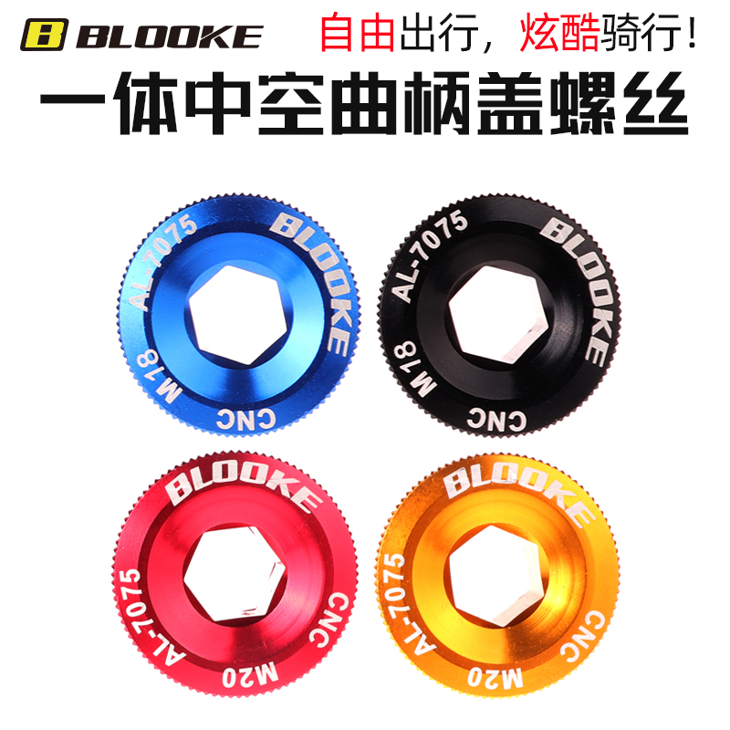 法国BLOOKE一体曲柄螺丝