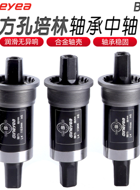 正品Gineyea/景晔山地自行车死飞车旅行车方孔培林中轴五通68通用