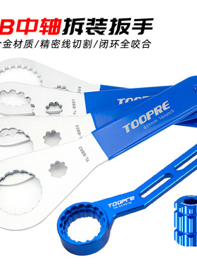 中轴扳手中空一体牙盘拆卸GXP BSA30 FC25 BB51 52修车工具曲柄盖