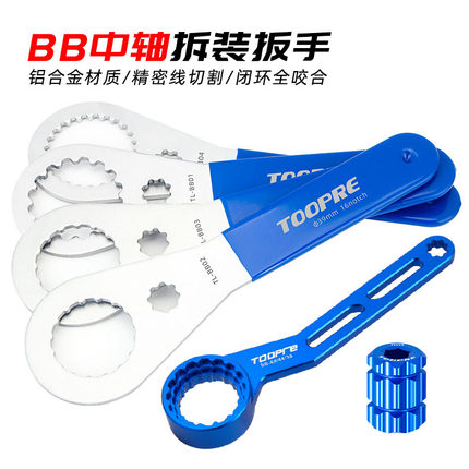 中轴扳手中空一体牙盘拆卸GXP BSA30 FC25 BB51 52修车工具曲柄盖