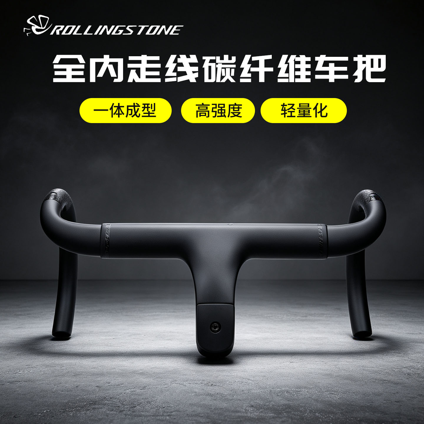 ROLLINGSTONE/滚石CLASSIC二代公路一体车把碳纤维车把内走线破风