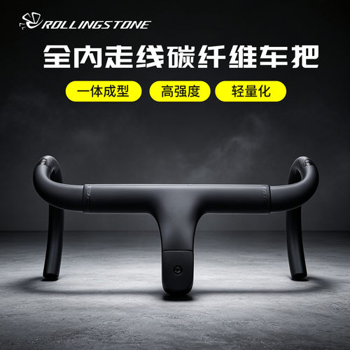 CLASSIC公路碳纤维一体把内走线