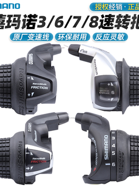 SHIMANO禧玛诺RS35变速转把678速18速21速指拨山地折叠自行车转拨