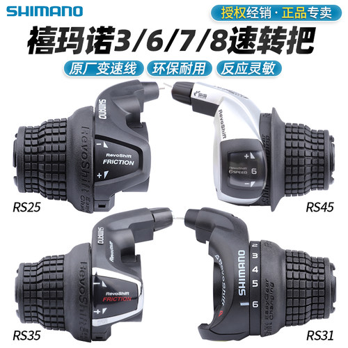 SHIMANO玛诺折叠车变速器