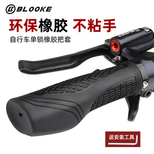 步洛克BLOOKE步洛克自行车把套舒适防滑单边锁橡胶肉球减震握把