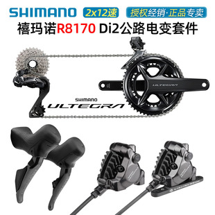 12速油压碟刹ULTEGRA SHIMANO禧玛诺R8170公路车Di2电子变速套件2