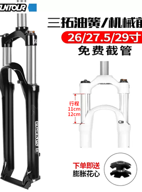 SUNTOUR三拓XCM前叉肩控锁死避震神叉26寸山地自行车27.5减震油叉