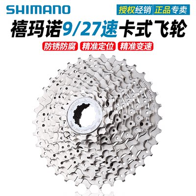 禧玛诺HG400HG2009速卡式飞轮