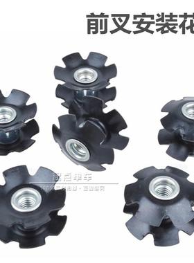 通用前叉吊心碗组花心梅花太阳花适合28.6前叉管使用 山地前叉用