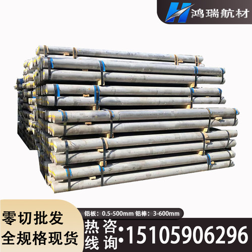 ENAW-3102EN AW-AI Mn0.2Mg0.2 EN AW-3003 EN AW AI Mn1Cu铝板棒