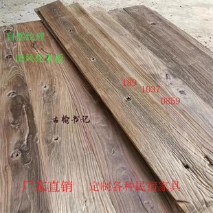 老榆木老门板旧木板风化木板墙面装饰板材桌面板楼梯踏步板侘寂风