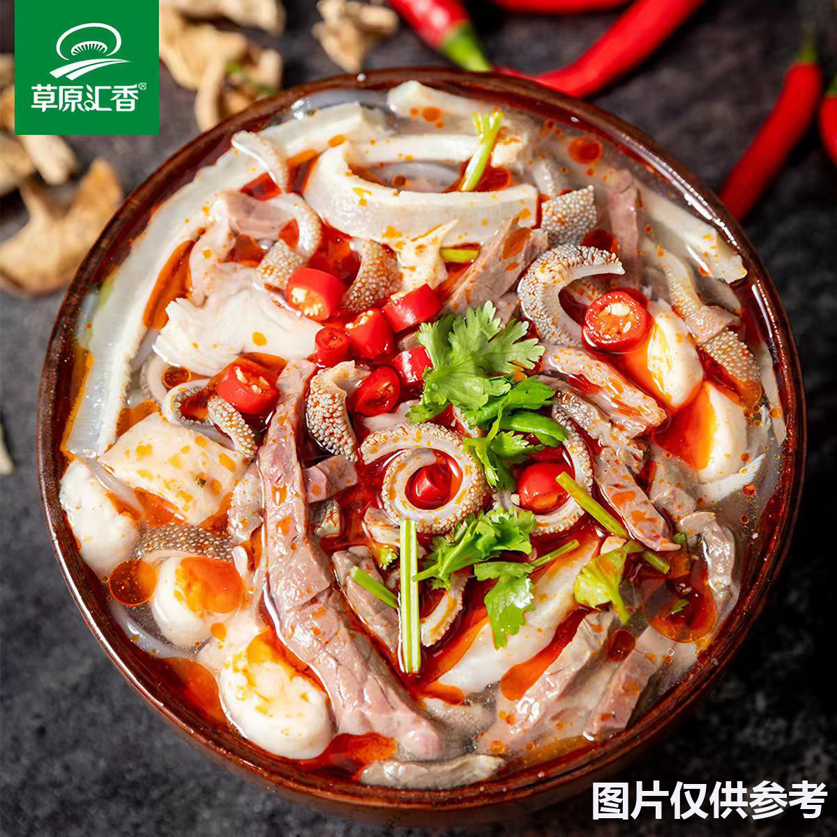 草原汇香牧场羊杂内蒙古特产羊杂汤250克*4袋熟羊杂速食内蒙羊杂
